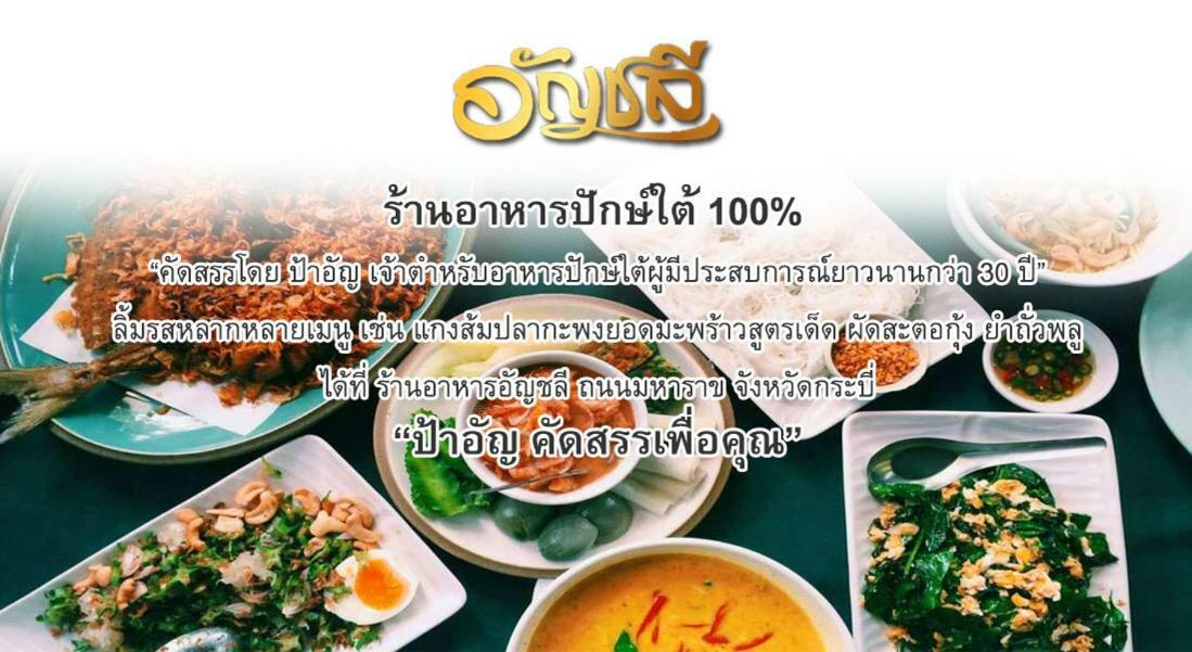 Sita Krabi Hotel Luaran gambar